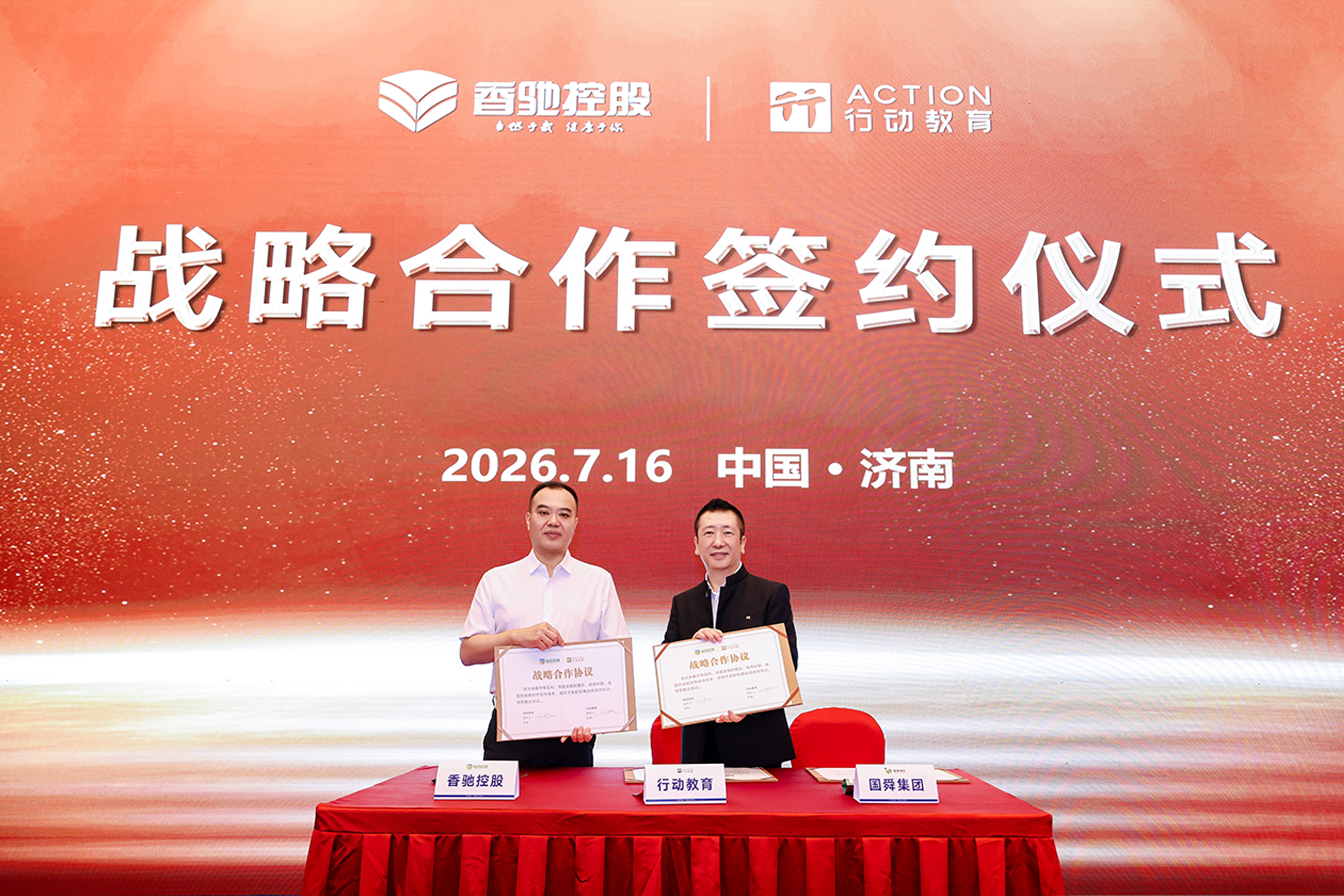 南宫NG·28(中国)信托品牌实力有限公司